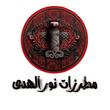  noor alhuda